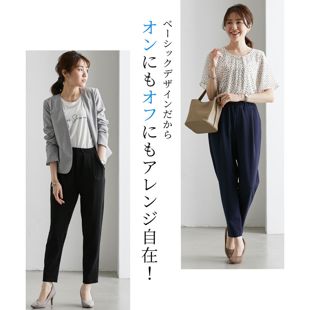 【ジャージーシリーズ】カットソー9分丈テーパードパンツ(ストレッチ・しわになりにくい・UVカット) 大きいサイズ4