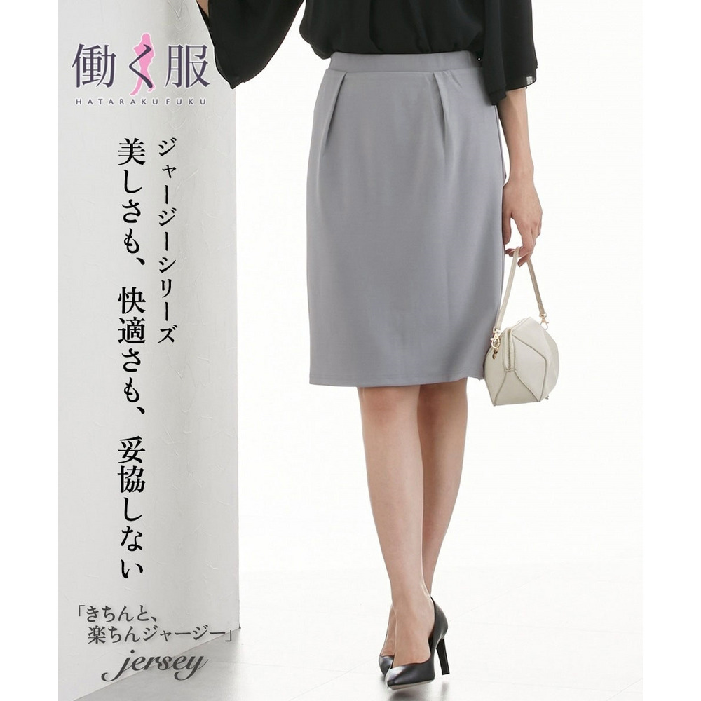 【ジャージーシリーズ】カットソーフロントインタックタイトスカート(ストレッチ・しわになりにくい・UVカット) 大きいサイズ1