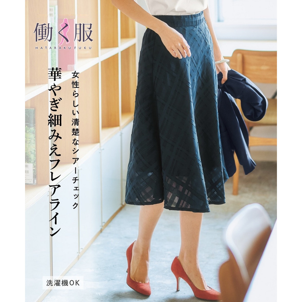 シアーチェックフレアスカート 大きいサイズ1