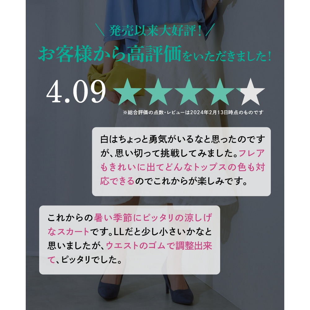 シアーチェックフレアスカート 大きいサイズ2