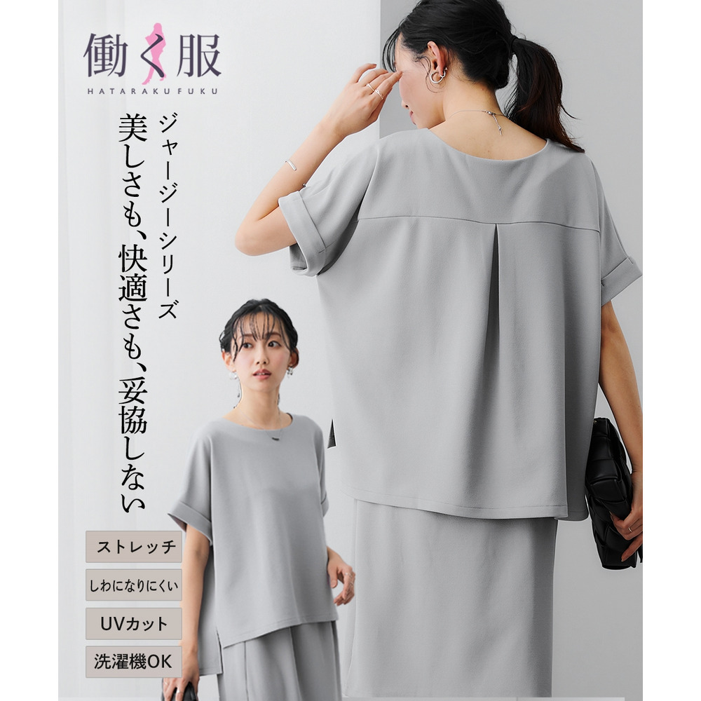 【ジャージーシリーズ】バックタックボートネックプルオーバー（ストレッチ・しわになりにくい・UVカット） 大きいサイズ