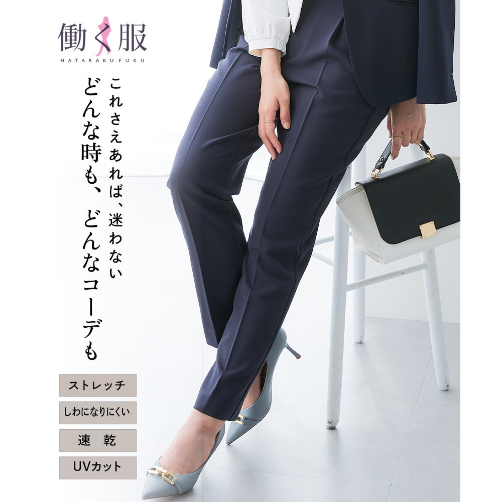 万能センタープレスタックテーパードパンツ（ロング丈）【しわになりにくい・速乾・UVカット】 大きいサイズ