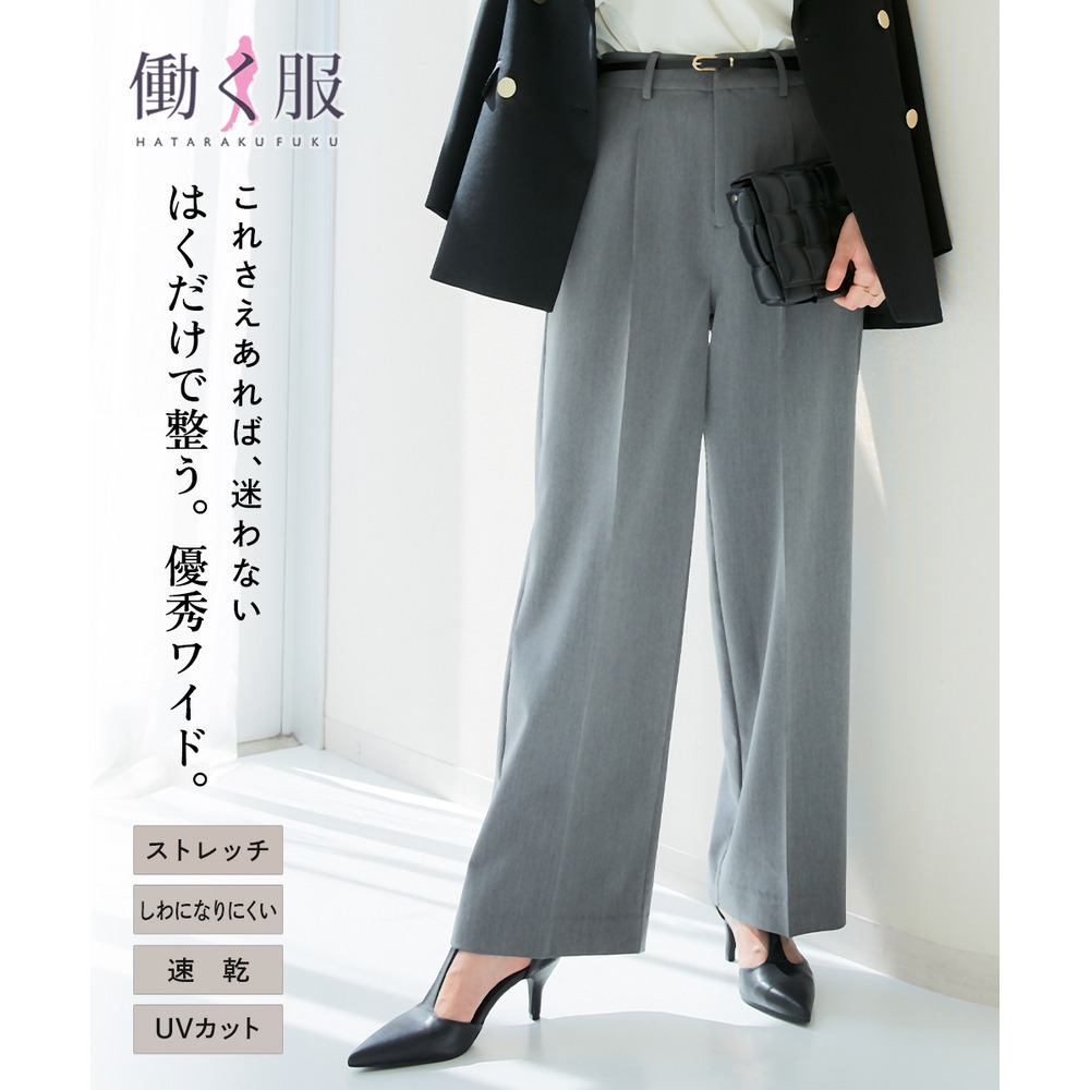 万能センタープレスタックワイドパンツ（レギュラー丈）【しわになりにくい・速乾・UVカット】 大きいサイズ