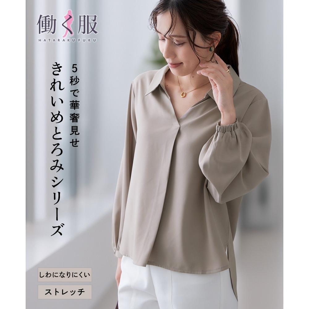 【しわになりにくい・ストレッチ】スキッパーカラー袖ボリュームブラウス(とろみシリーズ) 大きいサイズ1
