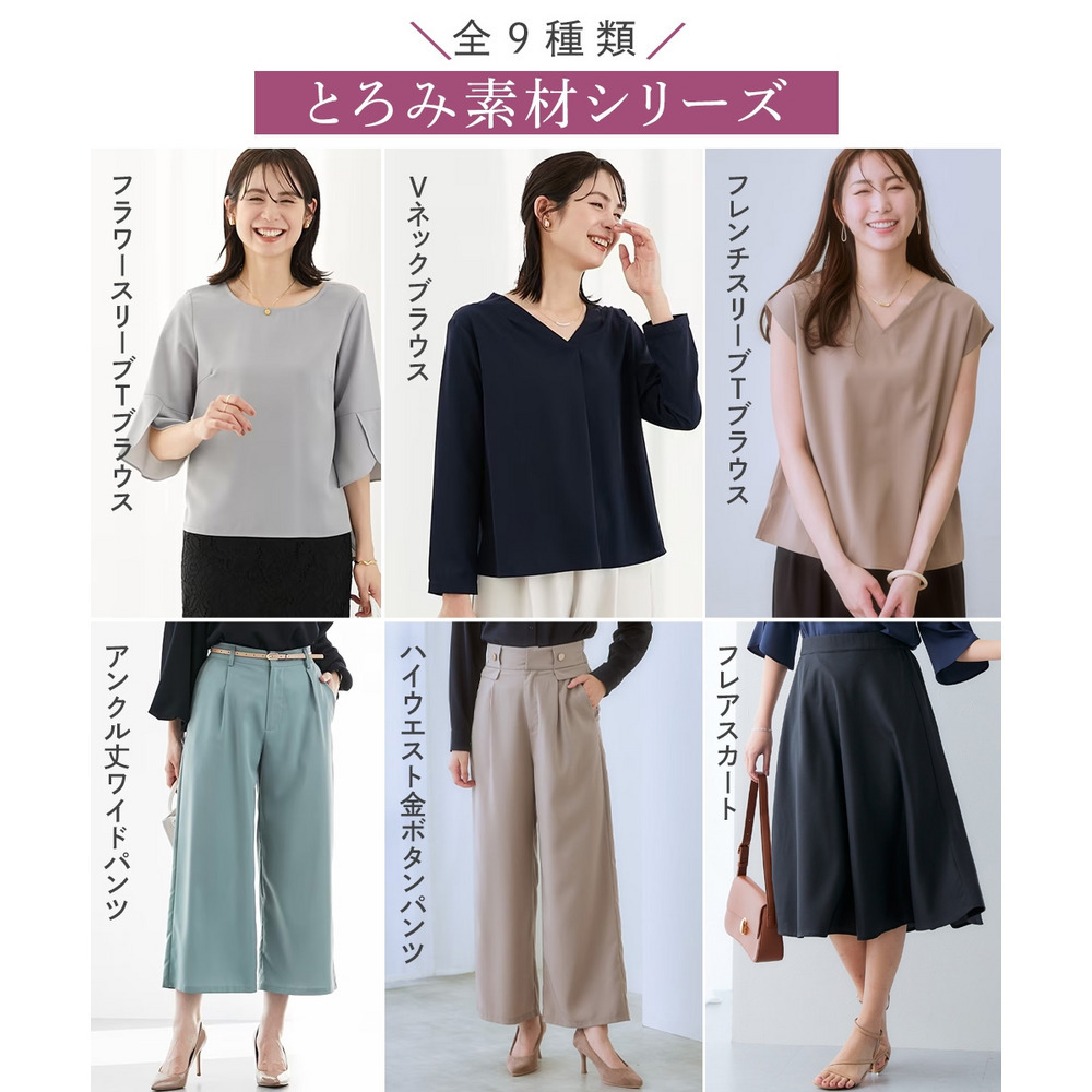 【しわになりにくい・ストレッチ】スキッパーカラー袖ボリュームブラウス(とろみシリーズ) 大きいサイズ8