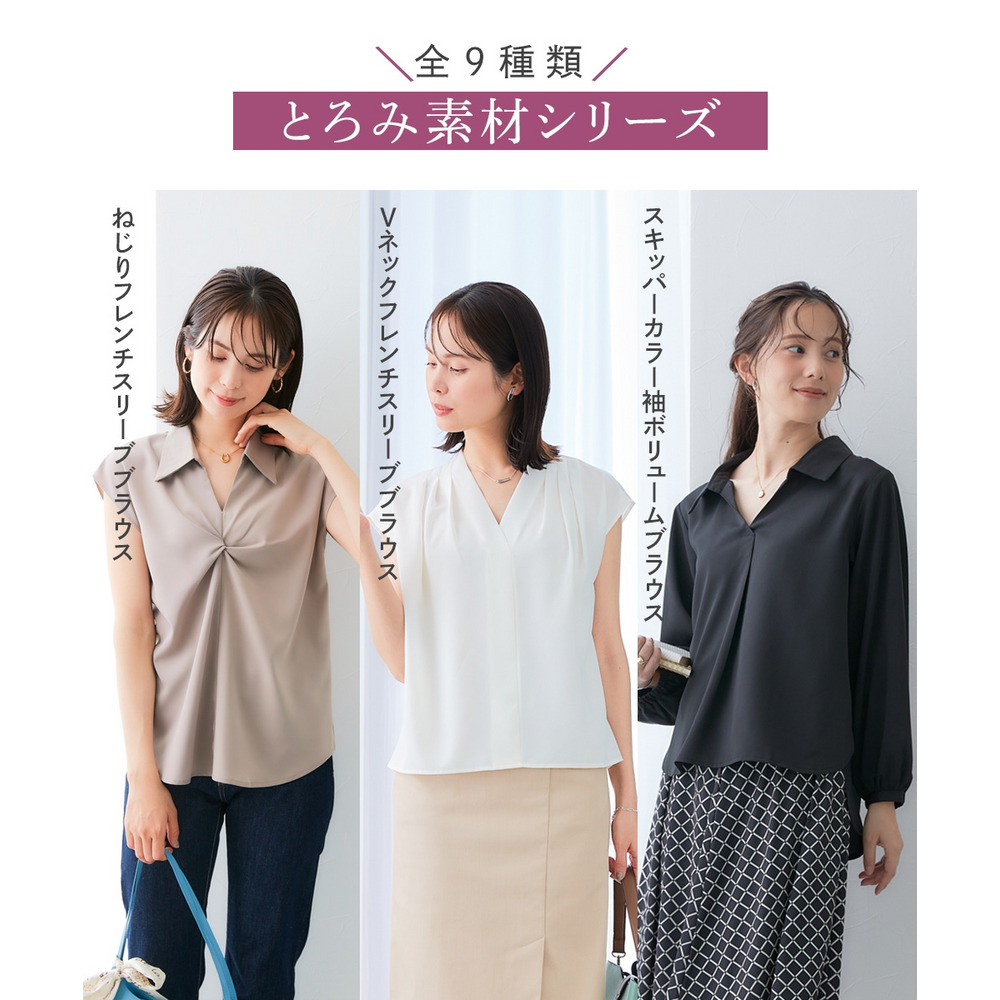 【しわになりにくい・ストレッチ】スキッパーカラー袖ボリュームブラウス(とろみシリーズ) 大きいサイズ9