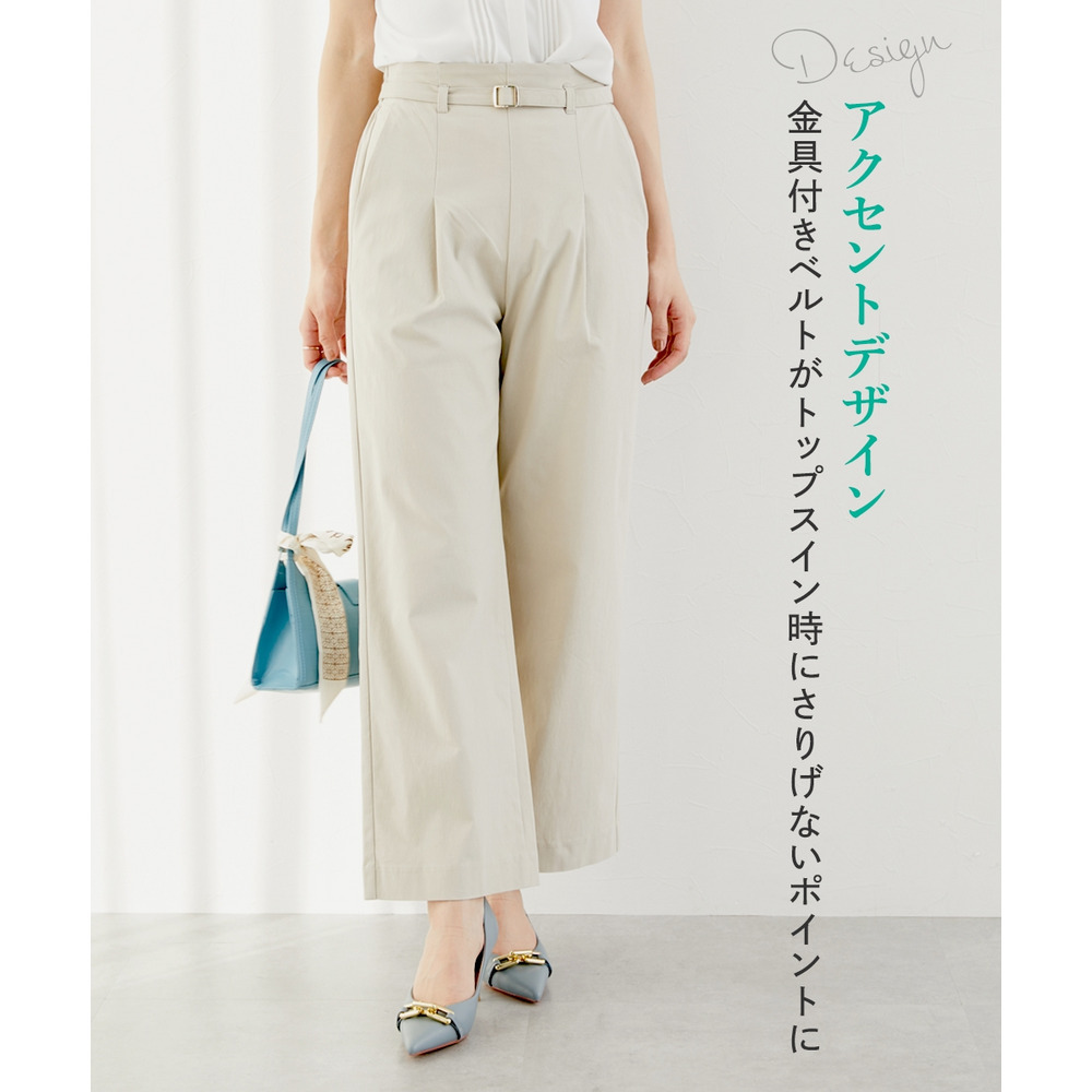 ドライタッチベルト付きストレッチワイドパンツ(ストレッチ・接触冷感・UVカット) 大きいサイズ7