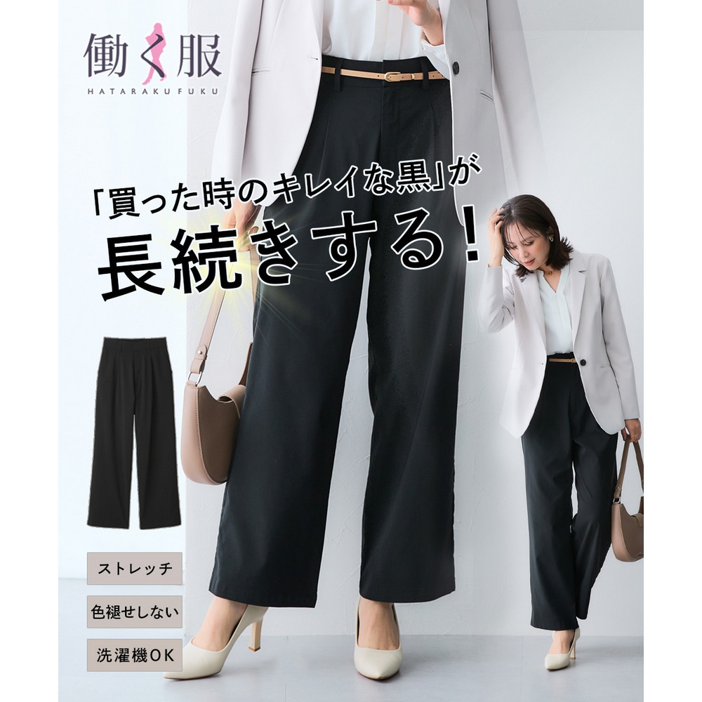 【色褪せしない黒】ストレッチタックワイドストレートパンツ（UVカット） 大きいサイズ