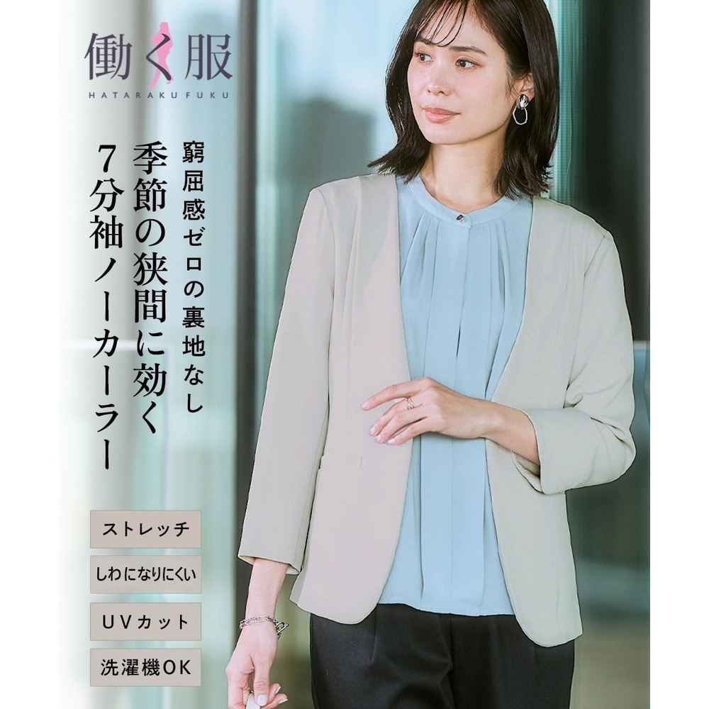 洗えるストレッチダブルクロス7分袖ノーカラージャケット（ストレッチ・しわになりにくい・ＵＶカット・洗濯機OK） 大きいサイズ