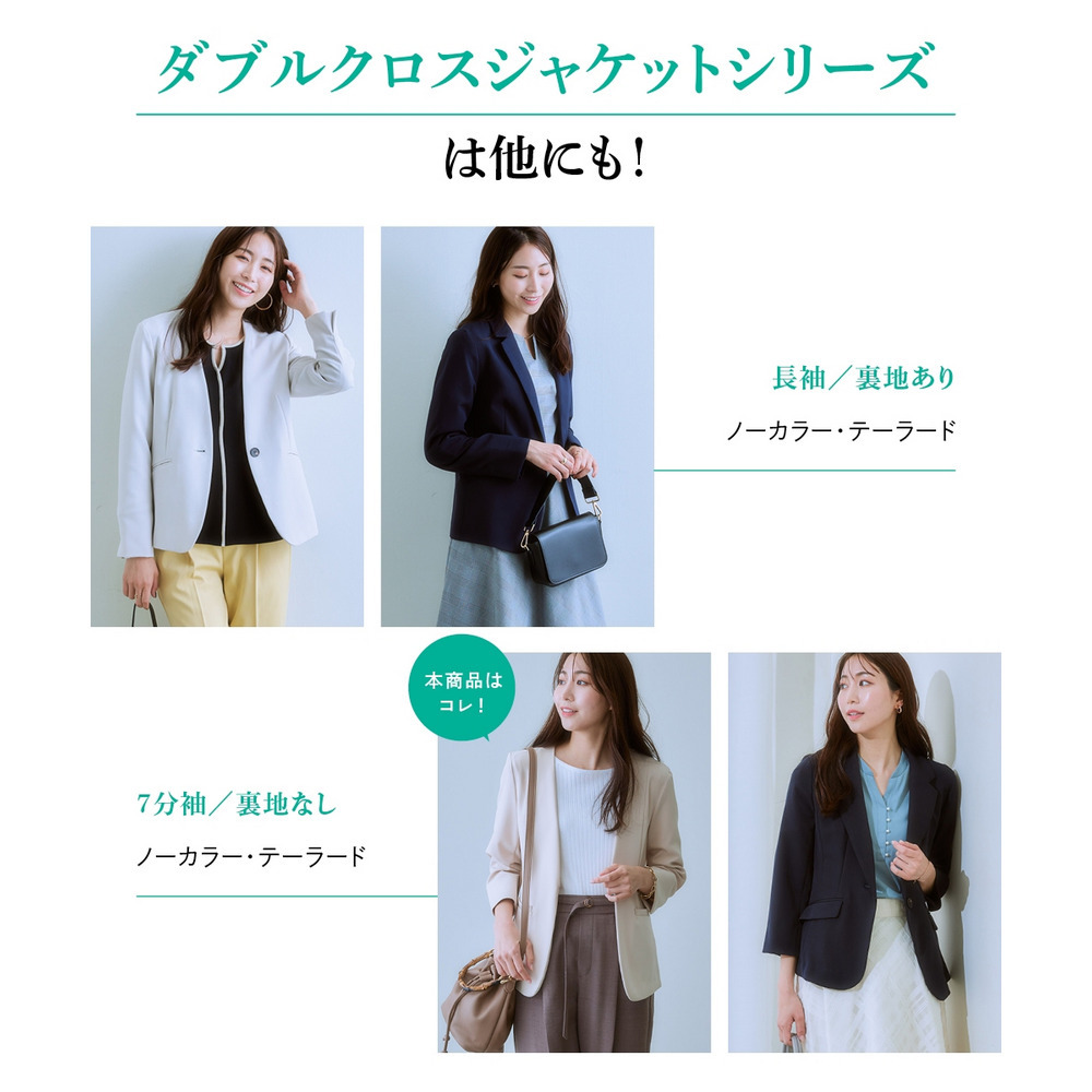 洗えるストレッチダブルクロス7分袖ノーカラージャケット(ストレッチ・しわになりにくい・UVカット・洗濯機OK) 大きいサイズ12