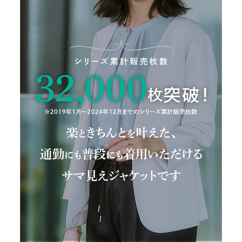 洗えるストレッチダブルクロス7分袖ノーカラージャケット(ストレッチ・しわになりにくい・UVカット・洗濯機OK) 大きいサイズ2