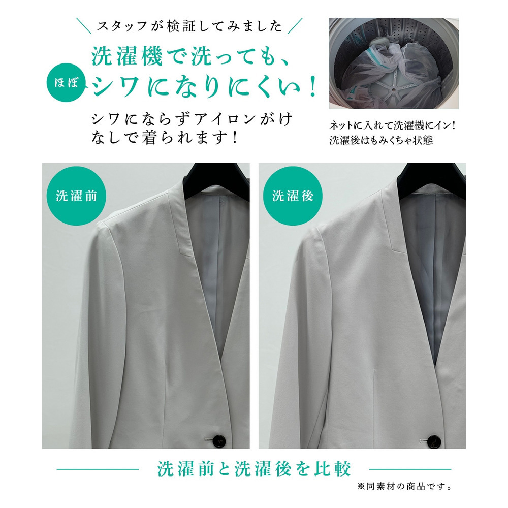 洗えるストレッチダブルクロス7分袖ノーカラージャケット(ストレッチ・しわになりにくい・UVカット・洗濯機OK) 大きいサイズ29