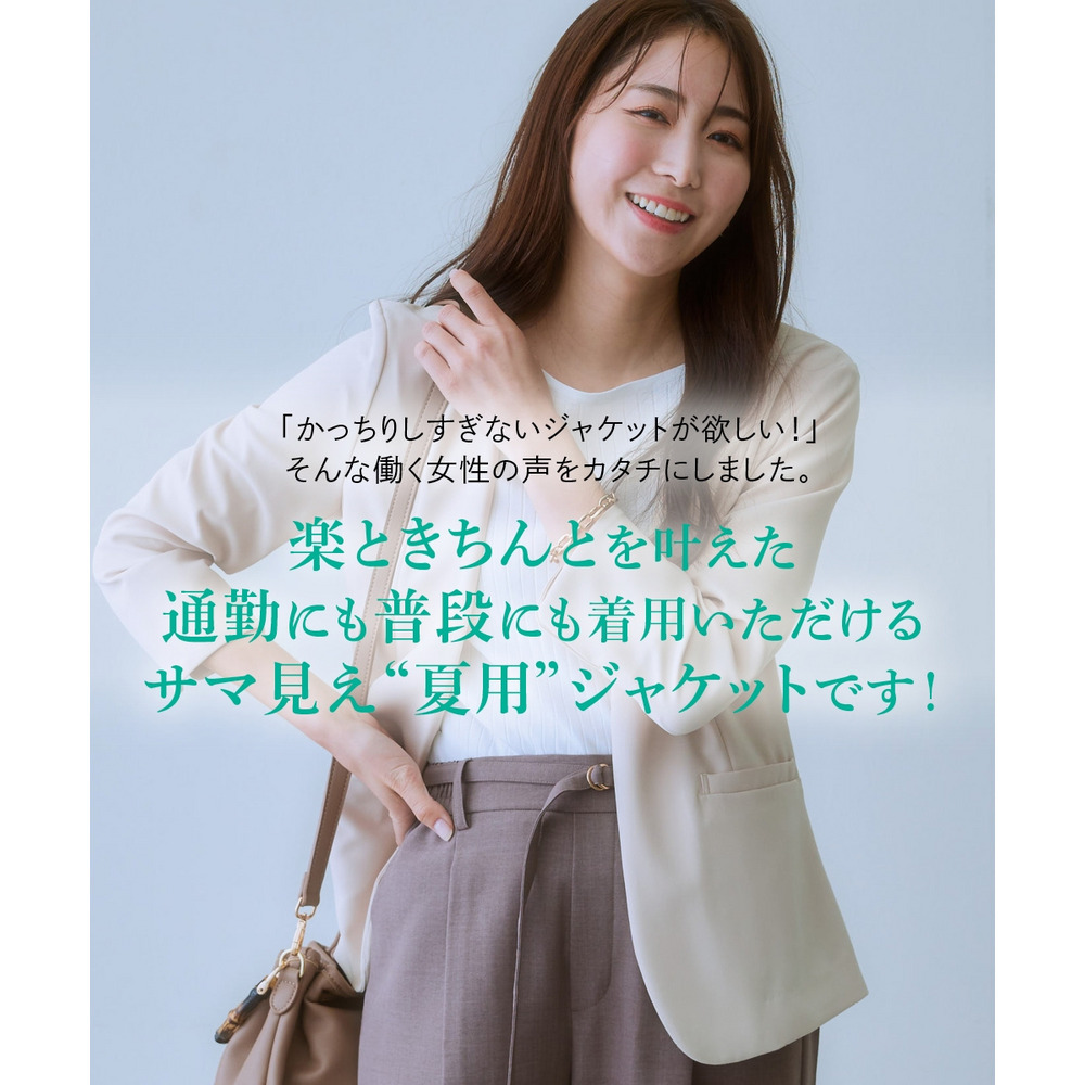 洗えるストレッチダブルクロス7分袖ノーカラージャケット(ストレッチ・しわになりにくい・UVカット・洗濯機OK) 大きいサイズ3
