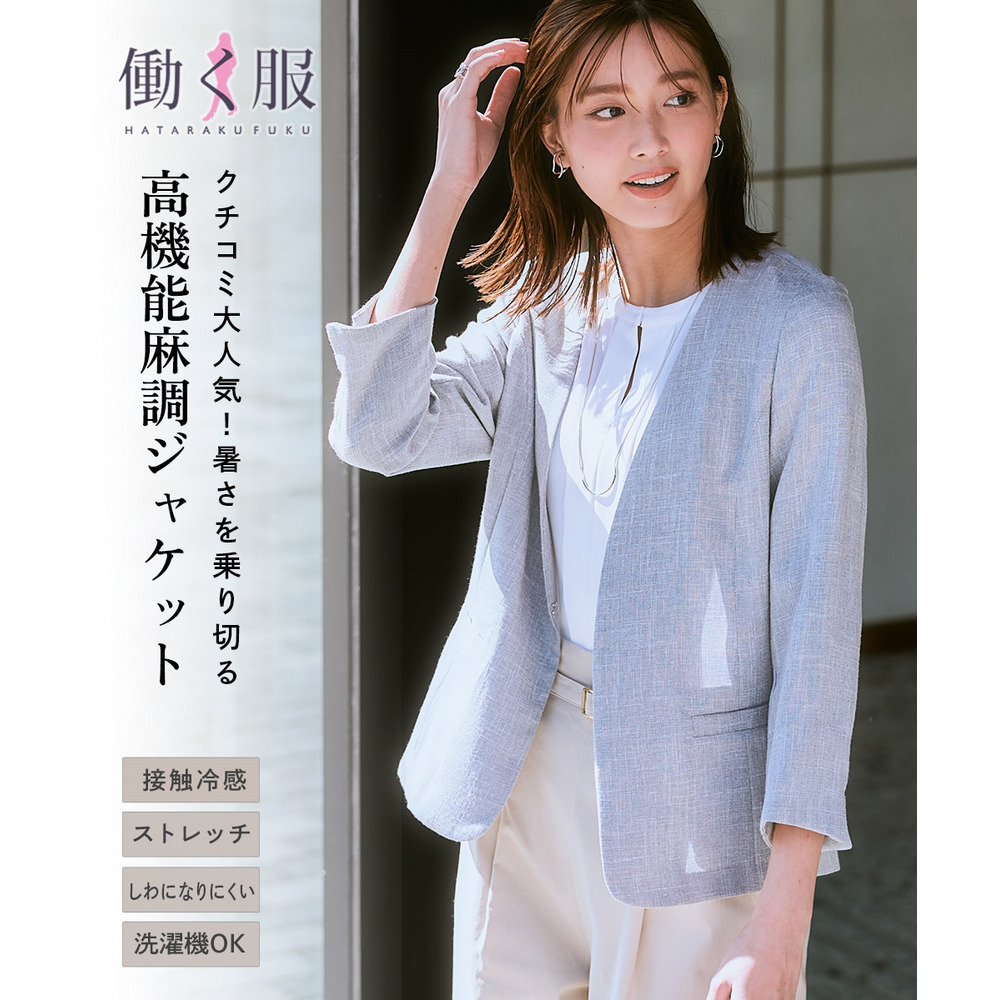 洗える麻調合繊７分袖ストレッチノーカラージャケット（接触冷感・しわになりにくい・ストレッチ・UVカット） 大きいサイズ