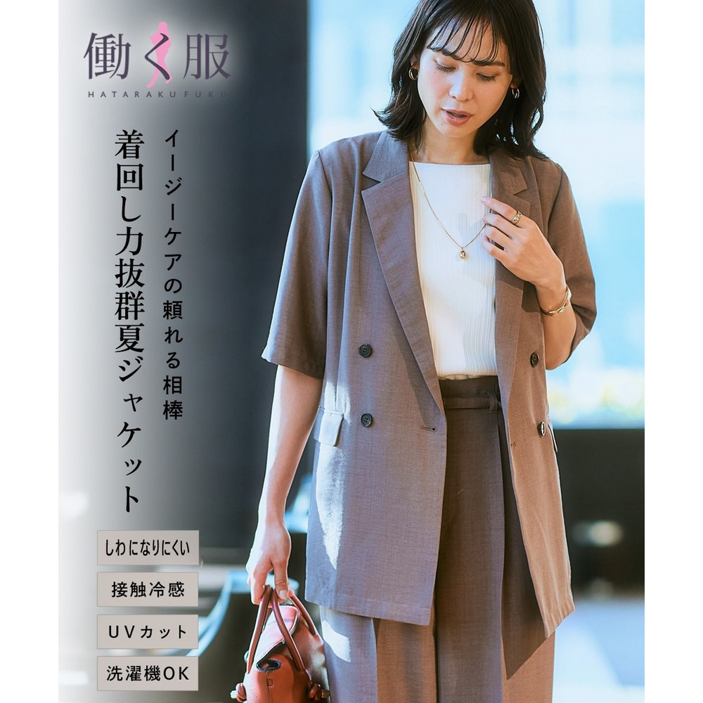 麻調合繊半袖ダブルブレストジャケット(しわになりにくい・接触冷感・UVカット・ウォッシャブル) 大きいサイズ1