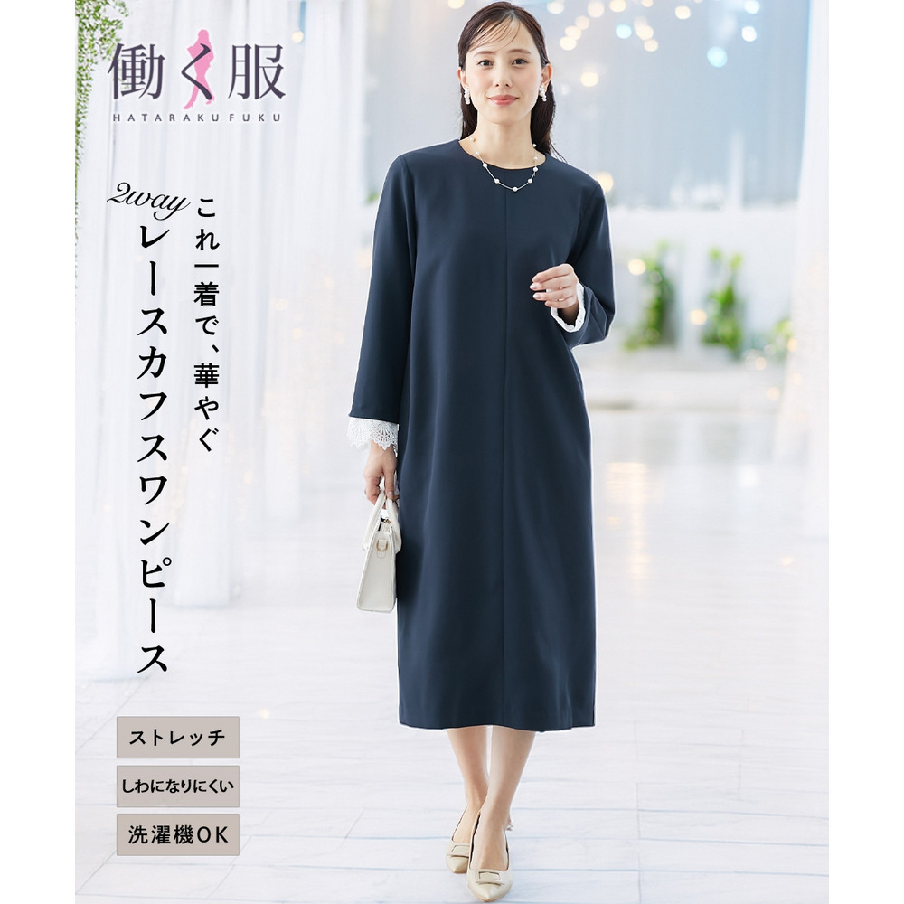 2WAYレースカフスワンピース（イージーケア・ストレッチ） 大きいサイズ