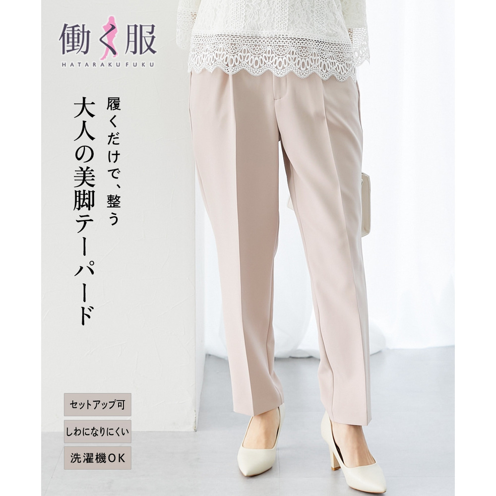 ストレッチテーパードパンツ（イージーケア・セットアップ対応） 大きいサイズ