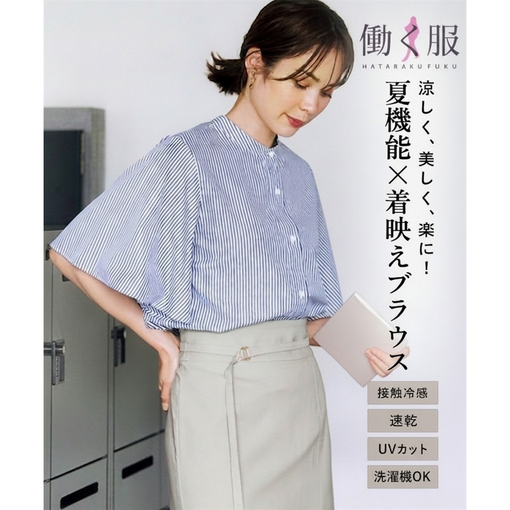 お手入れしやすいフレアスリーブブラウス(接触冷感・速乾・イージーケア・UVカット・ウォッシャブル) 大きいサイズ1