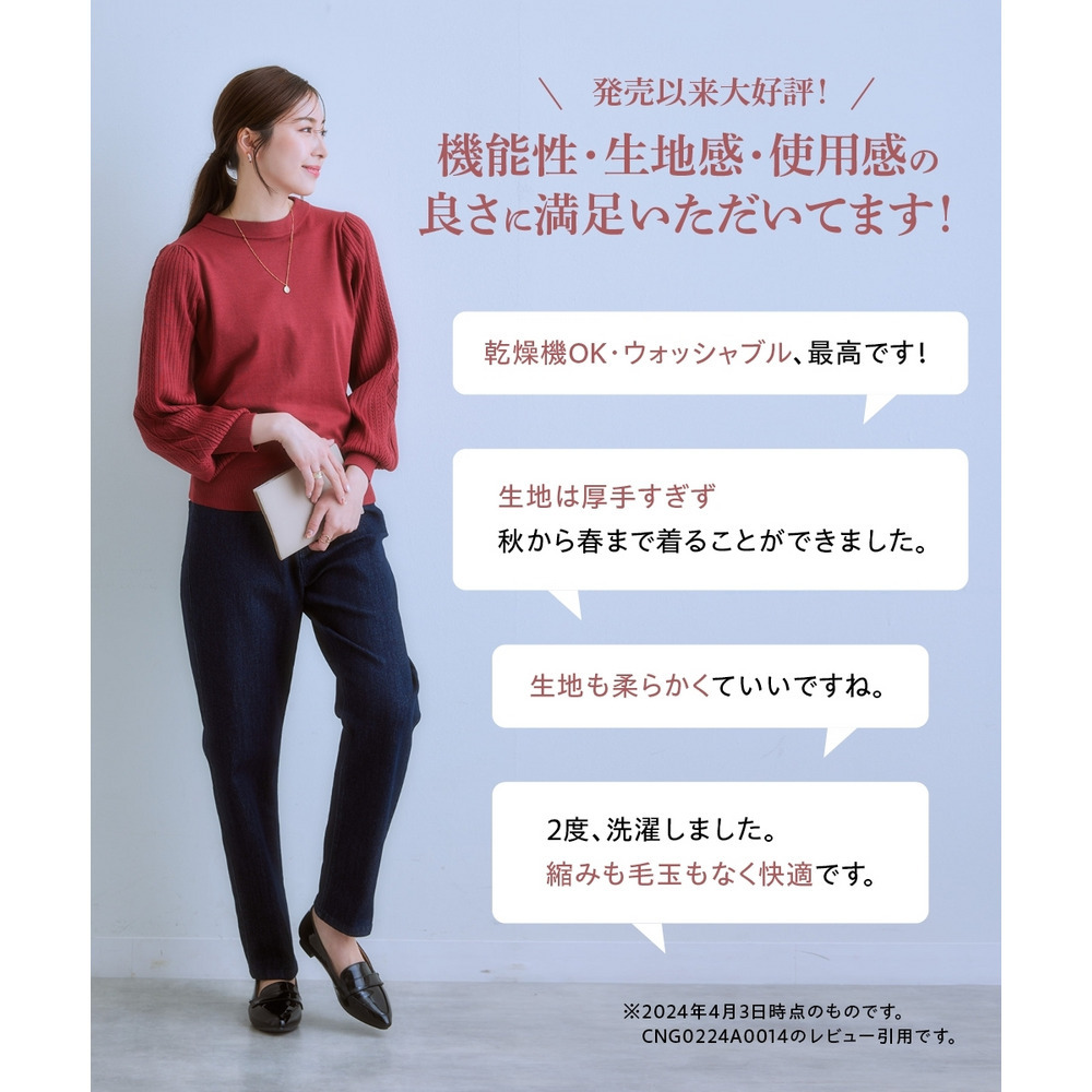 デザイン編み柄パフスリーブニット(乾燥機OK・ウォッシャブル・静電防止・毛玉になりにくい・UVカット) 大きいサイズ12