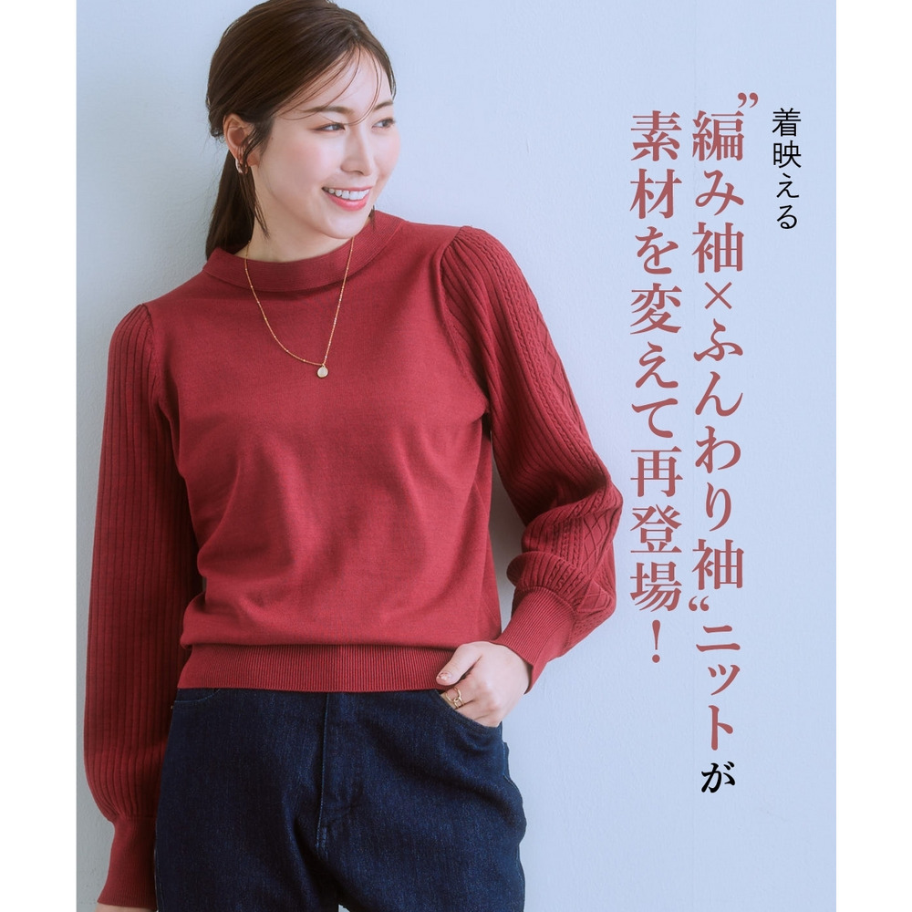 デザイン編み柄パフスリーブニット(乾燥機OK・ウォッシャブル・静電防止・毛玉になりにくい・UVカット) 大きいサイズ3