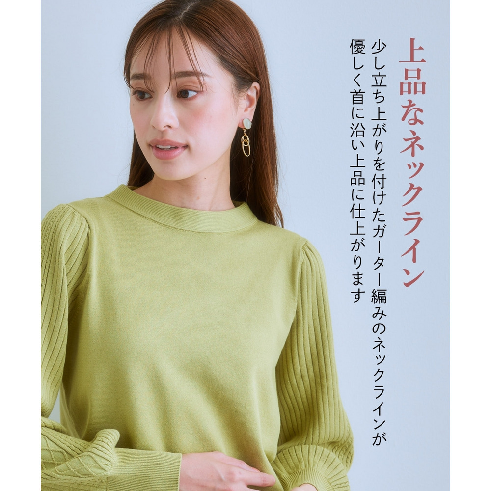 デザイン編み柄パフスリーブニット(乾燥機OK・ウォッシャブル・静電防止・毛玉になりにくい・UVカット) 大きいサイズ6