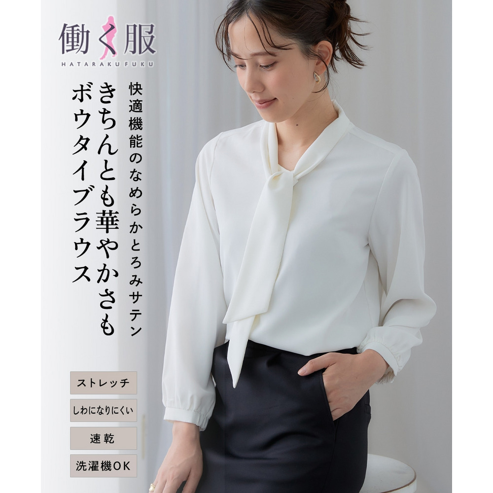 ストレッチパウダーサテンボウタイブラウス（しわになりにくい・速乾・洗濯機OK・UVカット） 大きいサイズ