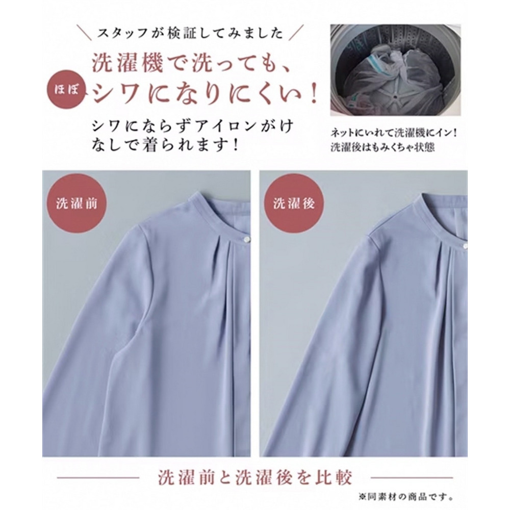 ストレッチパウダーサテンキーネックフレア袖ブラウス(しわになりにくい・速乾・洗濯機OK・UVカット) 大きいサイズ5