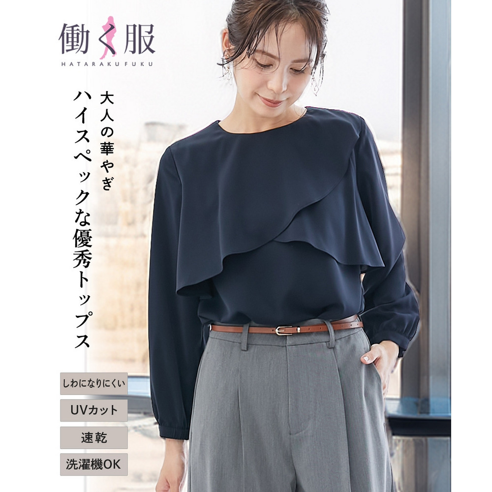 ストレッチパウダーサテンフリルケープ風ブラウス（しわになりにくい・速乾・洗濯機OK・UVカット） 大きいサイズ