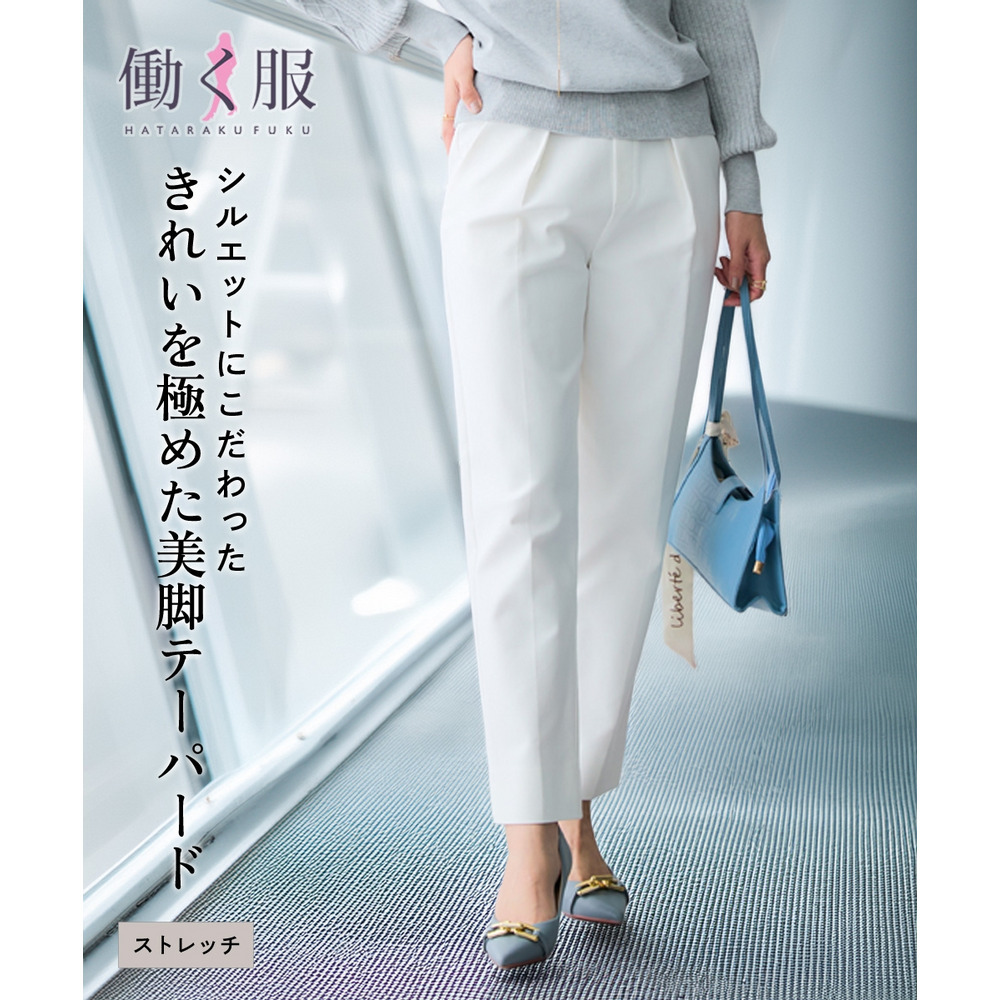 ハリ感素材ストレッチテーパードパンツ 大きいサイズ1