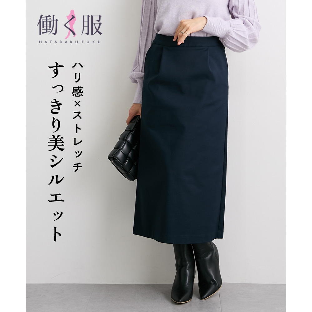 ハリ感素材ストレッチタイトスカート 大きいサイズ