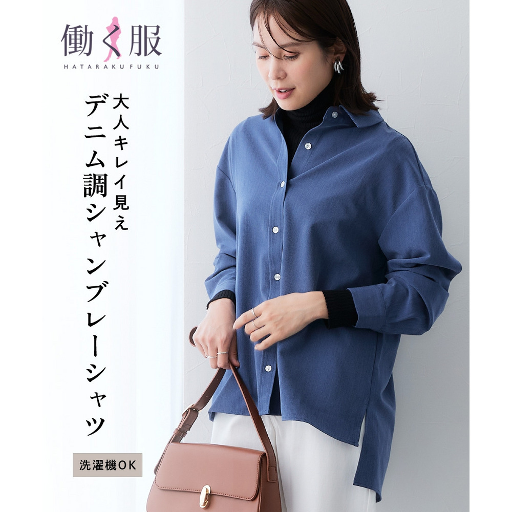 シャンブレーサイドスリットシャツ　セットアップ対応 大きいサイズ