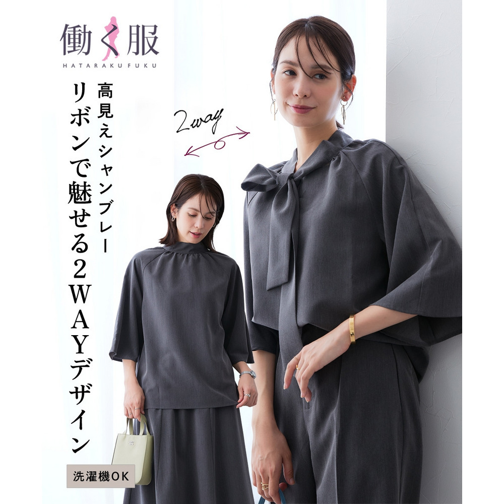シャンブレー前後2WAYリボンタイブラウス セットアップ対応 大きいサイズ1