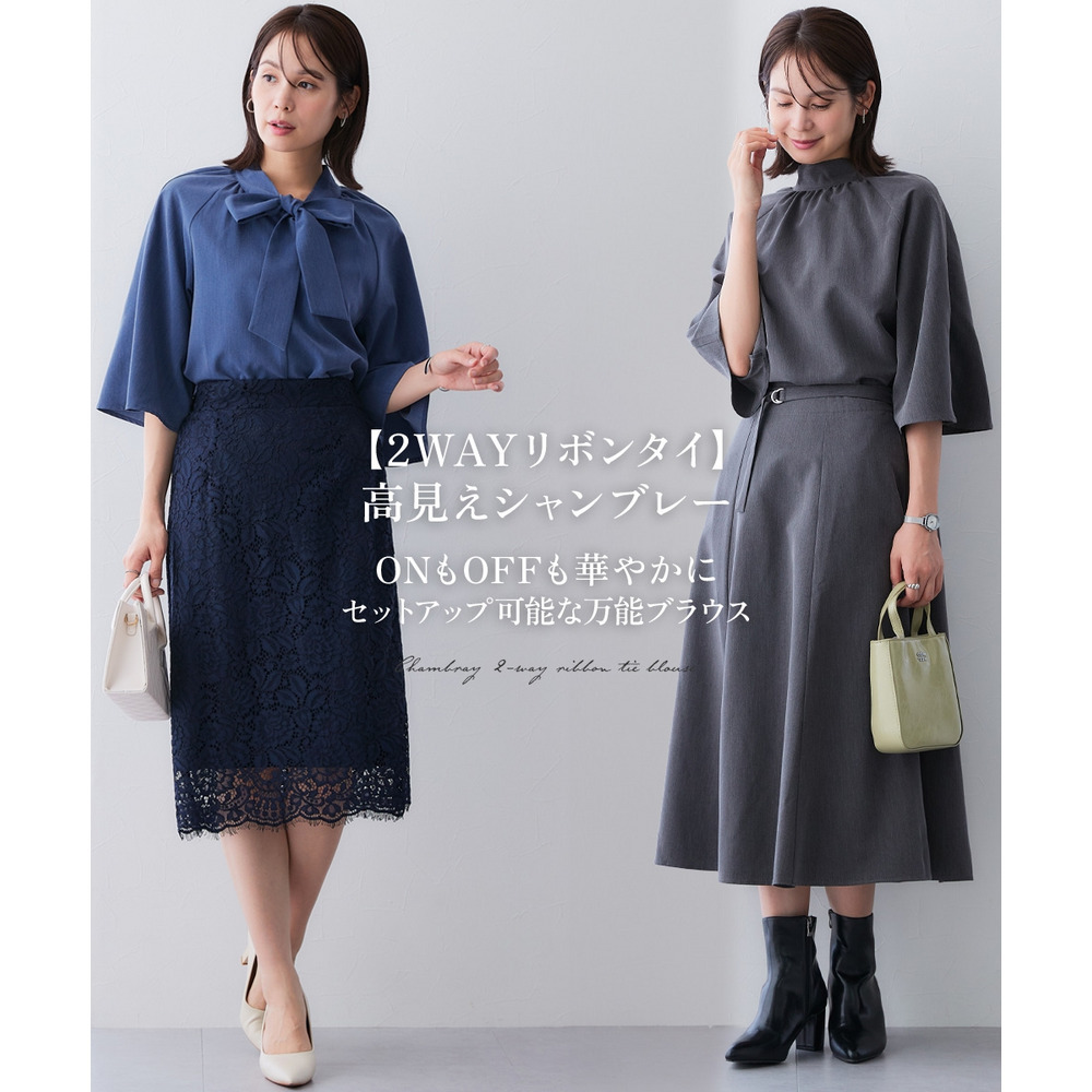 シャンブレー前後2WAYリボンタイブラウス セットアップ対応 大きいサイズ2