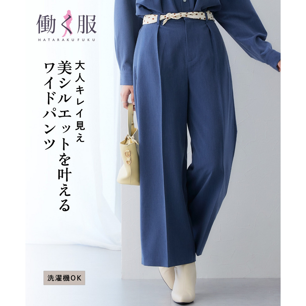 シャンブレータックワイドパンツ セットアップ対応 大きいサイズ1