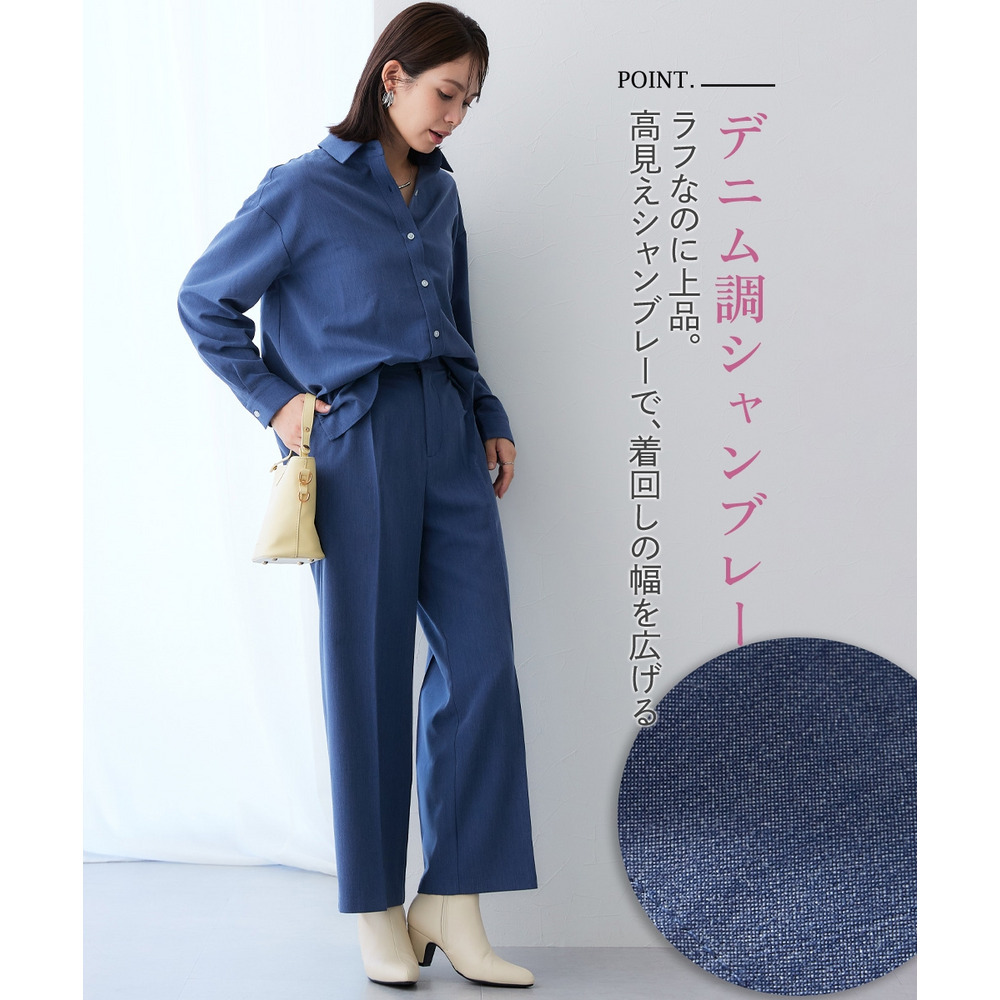 シャンブレータックワイドパンツ セットアップ対応 大きいサイズ5