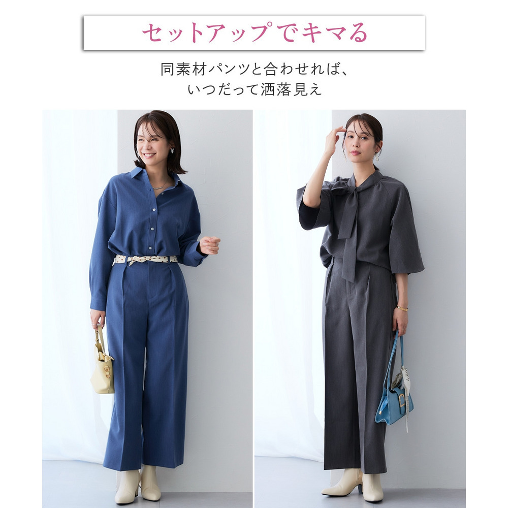 シャンブレータックワイドパンツ セットアップ対応 大きいサイズ6