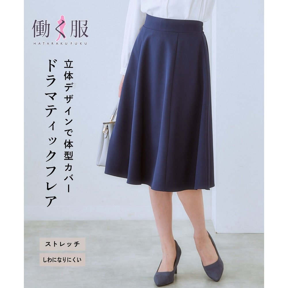 ストレッチダブルクロス6枚ハギフレアスカート　しわになりにくい（70cm丈） 大きいサイズ