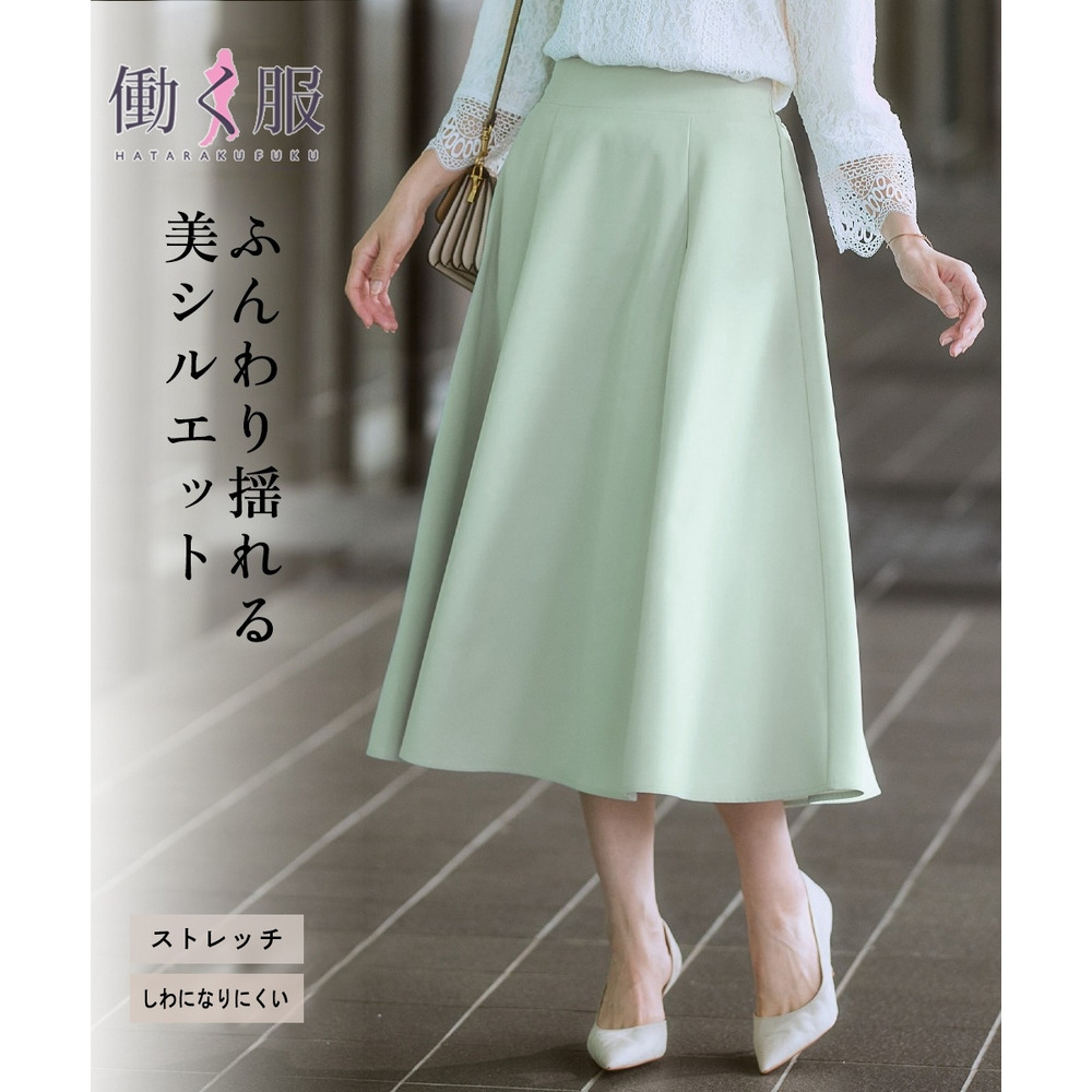 ストレッチダブルクロス6枚ハギフレアスカート　しわになりにくい（80cm丈） 大きいサイズ