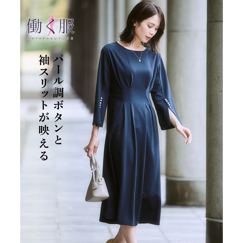 カットソー素材パール調ボタン袖スリットワンピース 大きいサイズ
