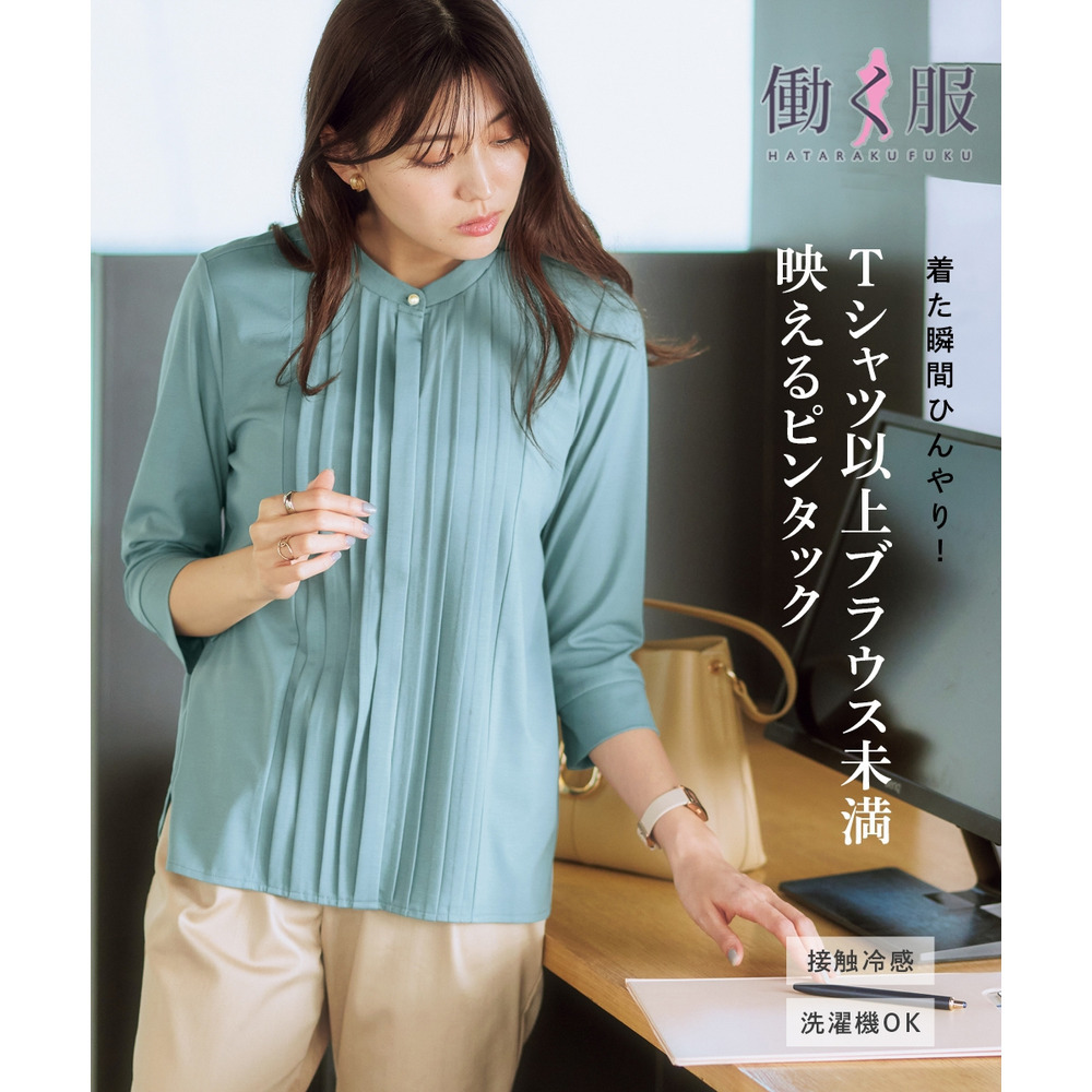 ブラウス見えシルケットポンチピンタックカットソートップス 大きいサイズ