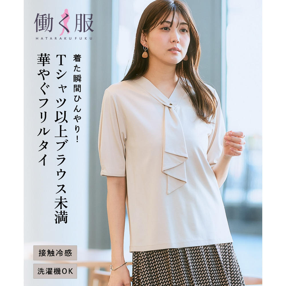 ブラウス見えシルケットポンチフリルタイVネック５分袖トップス 大きいサイズ