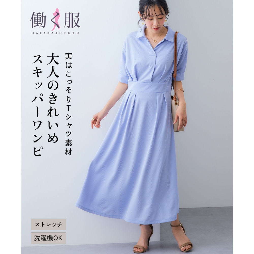 カットソー素材スキッパーウエスト切替ワンピース 大きいサイズ