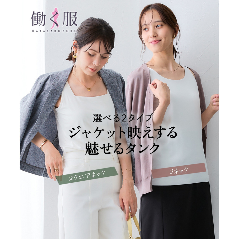 【選べる2タイプ】透け対策シルケット加工ダブルフロントタンクトップ 大きいサイズ1