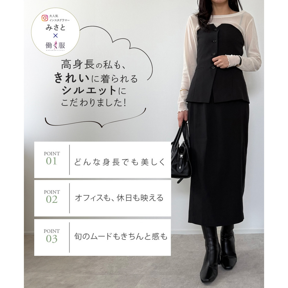 【みさとさんコラボ】カーブウエストタイトスカート(しわになりにくい・UVカット) 大きいサイズ4