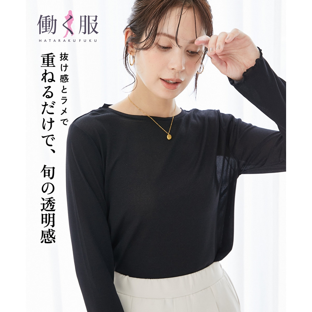 ラメシアーボートネックプルオーバー 大きいサイズ1