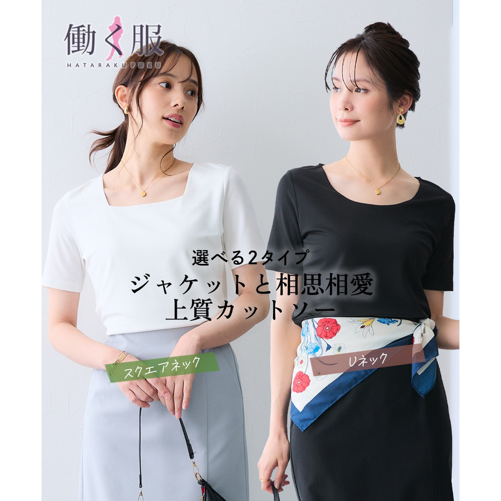 (選べる2タイプ)透け対策シルケット加工ダブルフロント半袖トップス 大きいサイズ1