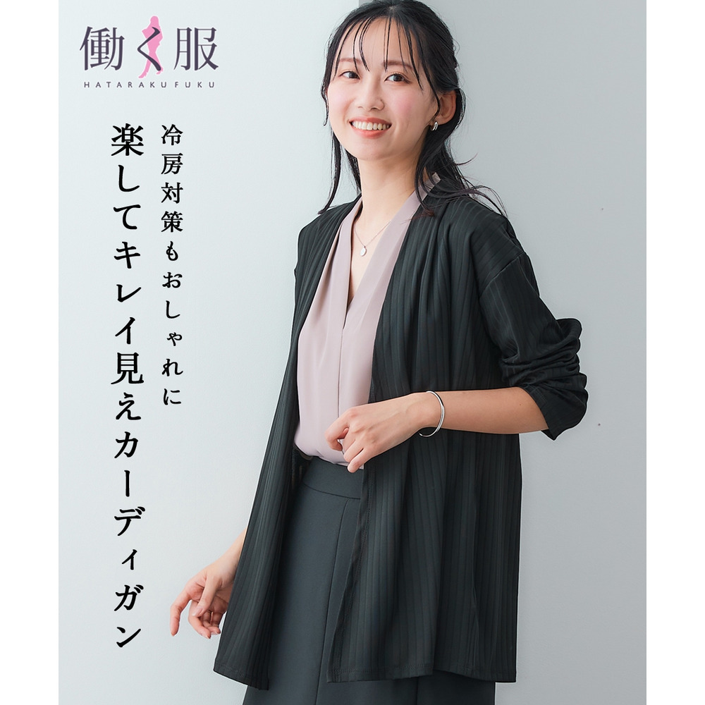 シャドーストライプカットソートッパーカーディガン 大きいサイズ