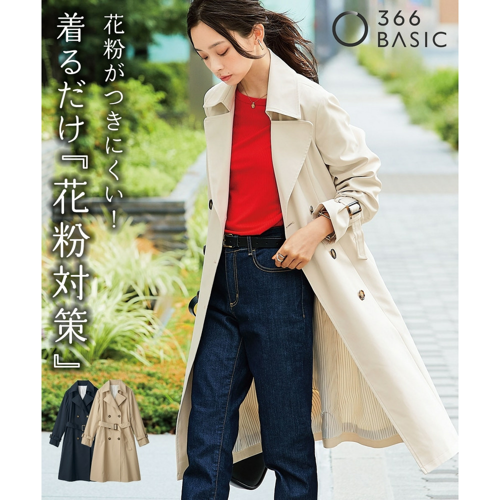 【花粉がつきにくい】トレンチコート（裏地ストライプ・共布ベルト付）（はっ水） 大きいサイズ