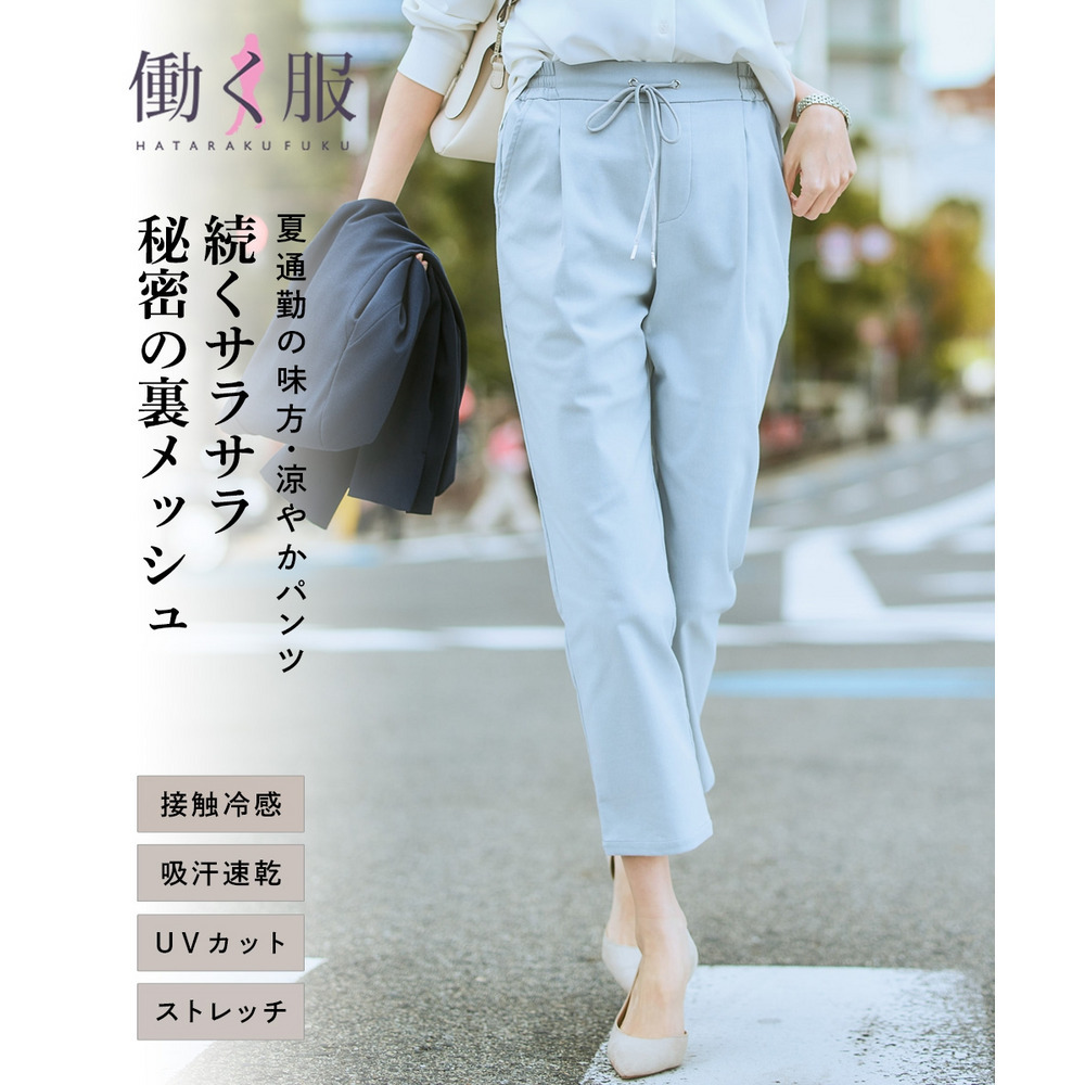 サラサラ裏メッシュ綿混ストレッチドロストジョガーパンツ(接触冷感・吸汗速乾・UVカット) 大きいサイズ