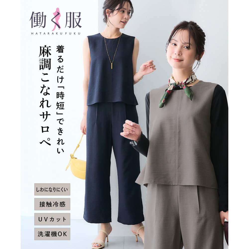 麻調合繊レイヤード風サロペットパンツ（しわになりにくい・接触冷感・UVカット・UVカット・ウォッシャブル） 大きいサイズ